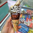 샛별약국 | [빙그레/슈퍼콘 얼그레이] 내돈내산 맛후기•다산동 아이스크림할인점•콘아이스크림 추천