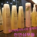 우선제 헤어루시 - 양천구 | 우선제 헤어루시