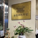 큰집해장국 | 부경대맛집 24시간 영업 큰집돼지국밥 뼈다귀해장국 내돈내산 후기