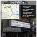 강남 토지거래허가제 시행 전 규제막차에 수요자 몰린까닭은...? 강남 아파트 가격 전망 공개 세미나 이미지