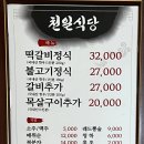 천일여관 | 모녀 해남 여행 천일식당 전남감성숙소 유선관 6호 다녀온 후기!