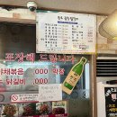 종로곱창닭갈비 | 개봉역 개봉동 술집 맛집 종로곱창막창닭갈비 순대곱창볶음 후기 맛있어요