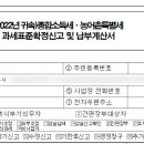 동안양세무서 청사 이미지