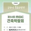 스윙건축