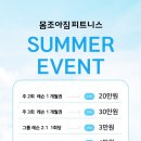 몸조아짐 피트니스 이미지