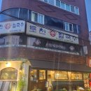 신동-40 | 역곡맛집 / 신동랩 역곡점 / 규카츠맛집 /냉라멘 / 내돈내산 솔직 방문후기