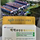 원삼SK신도시공인중개사사무소 | [수익/투자] 용인 원삼 SK하이닉스 인접! 8%대 예상 수익률 + 지목변경 대박 찬스