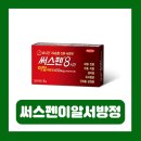 서방약국 이미지