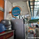 소미분식 이미지