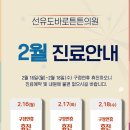 선유도바로튼튼의원 이미지
