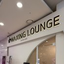 원정산업 | 봄 되면 꼭 가야 하는 신도림 왁싱 피부관리 맛집, 왁싱라운지 찐 후기 🌸