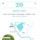 경기둘레길 가평25코스 이미지
