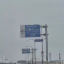 시화방조제 대삼치 낚시 하는 법! 포인트, 주차, 채비, 삼치구이 후기까지 &amp; 트럭토스트
