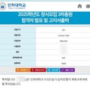 Y체대입시태권도 | 수원 체대입시 합격! 선수 출신, 건국대·인하대 체육교육학과 최종 합격 🎉 [영통PT, 청명역PT]