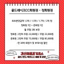 나주관광개발(주)골드레이크CC 이미지