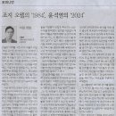 오피니언/ 조지 오웰의 ‘1984’, 윤석열의 ‘2024’/ 아침 햇발/ 이봉현 경제사회연구원장 겸 논설위원/ 우리도 이주노동자이다/ 이미지