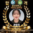 석사용인대신성태권도 이미지