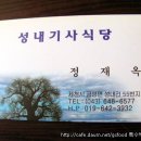 산적식당