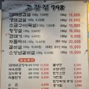 798삼천동고깃집 이미지