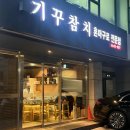 경동아이스(얼음) 다이닝코드