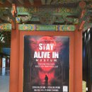 (주)이머시브캐스트 | [잠실 이머시브]Stay Alive in Museum