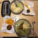 지에스25 해남교육청점 | [맛집 리뷰] 🍜 해남읍 우동 맛집｜간편하지만 퀄리티 좋았던 길동우동 해남점 저녁 후기