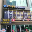 은평진내과의원 네이버블로그