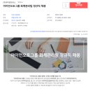 (주)아이언모터스 이미지