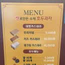 하르당노원역점