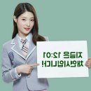 !다니입시연채 10:21 은금지 이미지