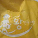 이박사왕만두 이미지