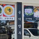 표선면 표선리 777-10 | [제주 표선] 표선 칼국수 맛집 표선 돌담칼국수_내돈내산