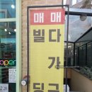 부동산금성공인중개사사무소 이미지