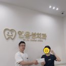 안윤성치과의원 이미지