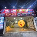 우리집오리(신기점) 이미지