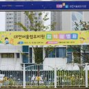 대전어울림유치원 이미지
