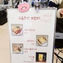 구움동산