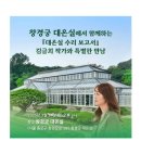 경기여고경운박물관 | 보도 자료