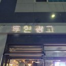 두현광고