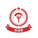 세왕마트 이미지