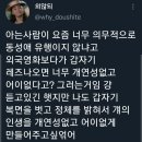 요즘 너무 의무적으로 동성애 유행인 듯... 개연성도 없고 이미지