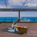 강동면-1 | 강동면펜션 오션그레이트펜션 바다 전망이 매력적