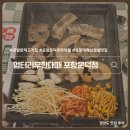 찜노래연습장 | 포항문덕무한리필 고기집 엉터리무한대패 고기 라면 소주 무한