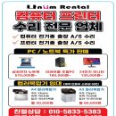컴퓨터수리컴닥터서비스센터 네이버블로그