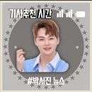 기사추천 시간~????(<b>쿠팡</b>)