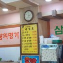 다다삼계탕 | 부산 화명동 맛집 다다삼계탕 ㅡ깔끔한 한방 삼계탕과 감동적인 호박식혜