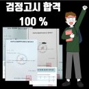 세종검정고시학원