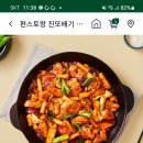 이찬원 진또배기 쌈장닭갈비 밀키트 주문 이미지