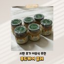 한국기가포톤 노동조합 | 이유식브랜드 푸드케어 클레 11개월 아기 스케줄 공유