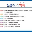 눌인1리경로당 | [공지] 윤종도 도의원, 지난 4년간 의정활동 보고입니다